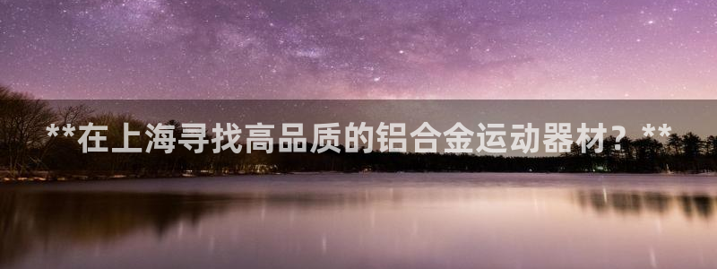 海南意昂体育3发展怎么样