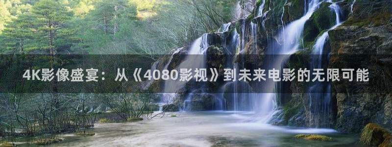 真不卡影院最新