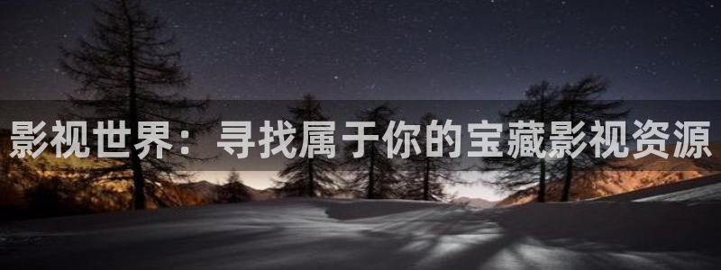 真不卡影院手机