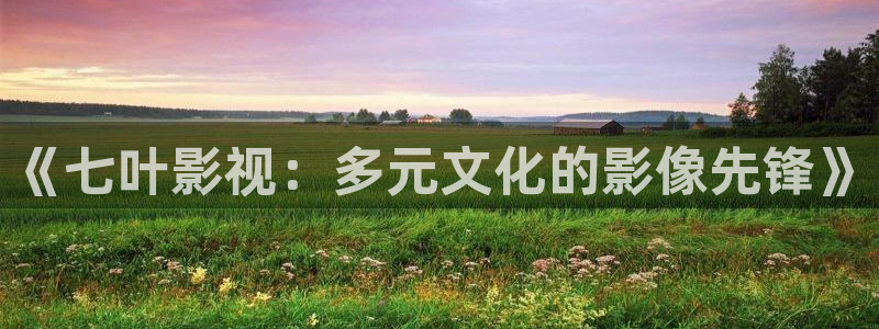 真不卡影院在线