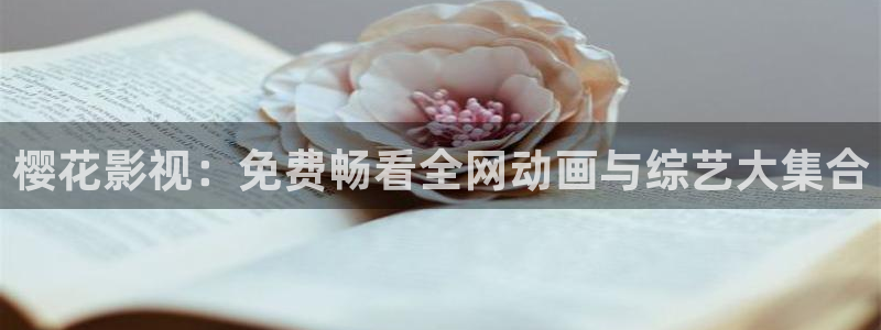 真不卡影视下载